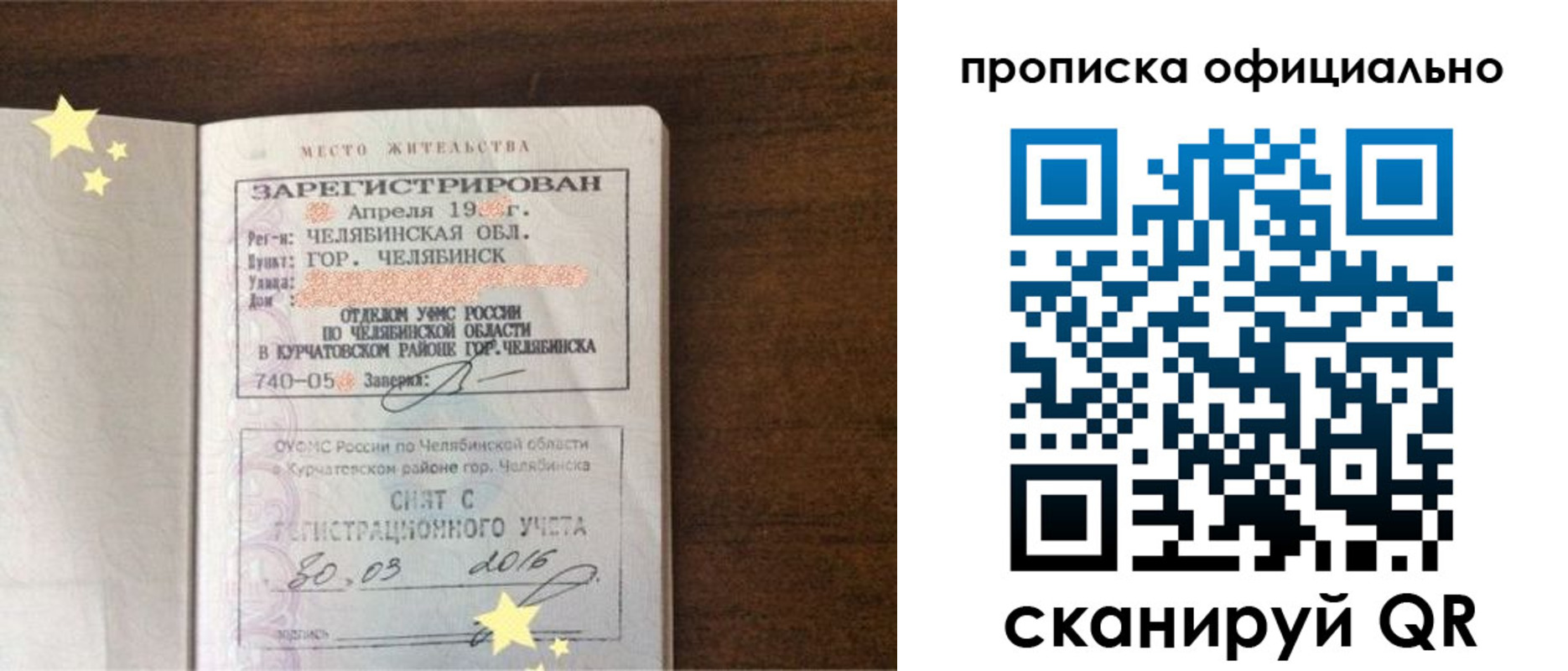 временная регистрация в Владимире