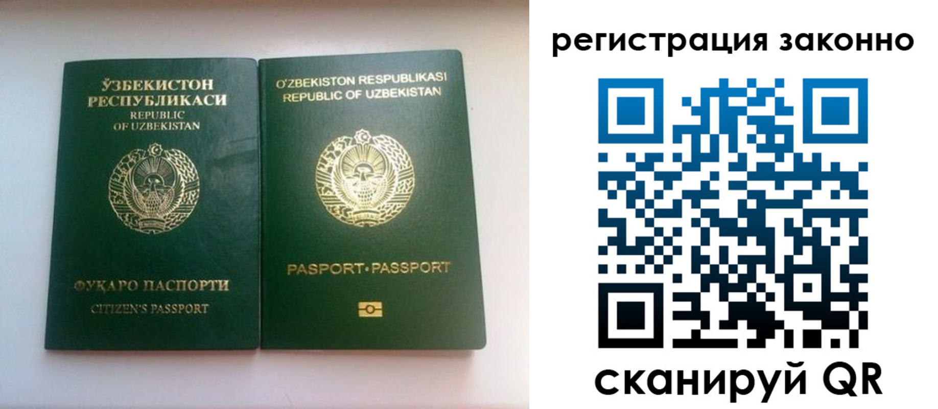 прописка иностранных граждан в Владимире