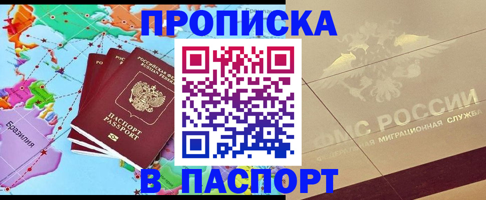 временная регистрация законно в Владимире