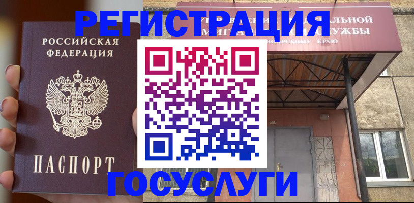 прописка иностранных граждан в Владимире